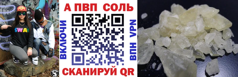 А ПВП кристаллы  Лабытнанги 