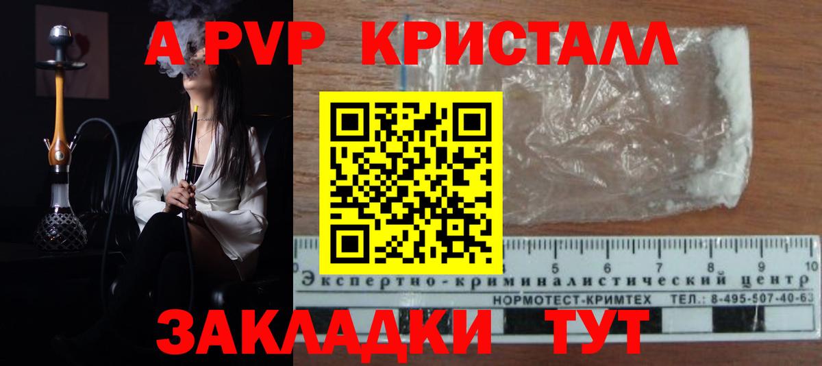 APVP кристаллы  Вход с VPN  Alpha PVP кристаллы  APVP Crystall  Лабытнанги 