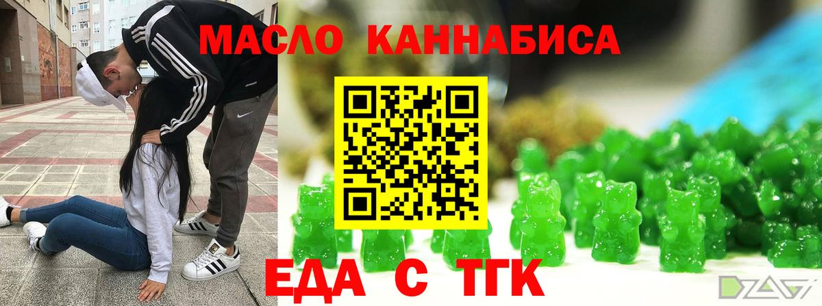 Cannafood конопля  Вход с VPN  Лабытнанги 