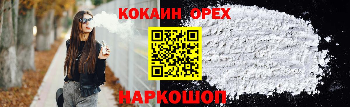 Лабытнанги  КОКАИН  Вход с VPN  КОКАИН Колумбийский  КОКАИН Перу 