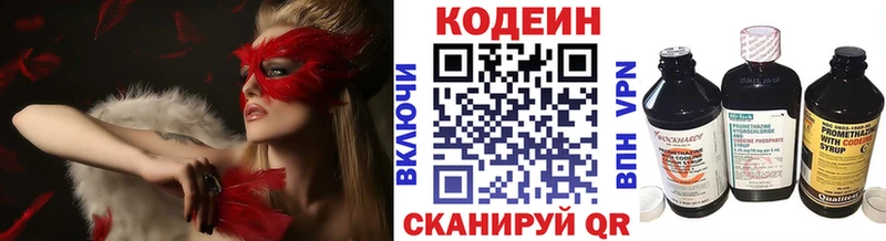 купить  цена  Лабытнанги  Кодеиновый сироп Lean Purple Drank 