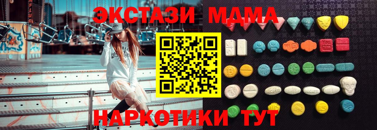 наркотики  Вход с VPN  Лабытнанги  ЭКСТАЗИ диски  Ecstasy 