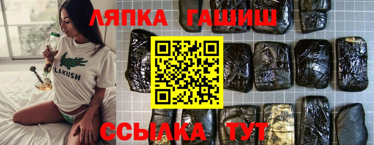 ГАШ Изолятор Лабытнанги