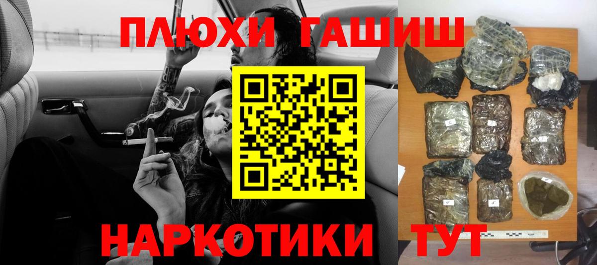 Лабытнанги  ГАШ индика сатива  Гашиш гашик  Гашиш  Вход с VPN 