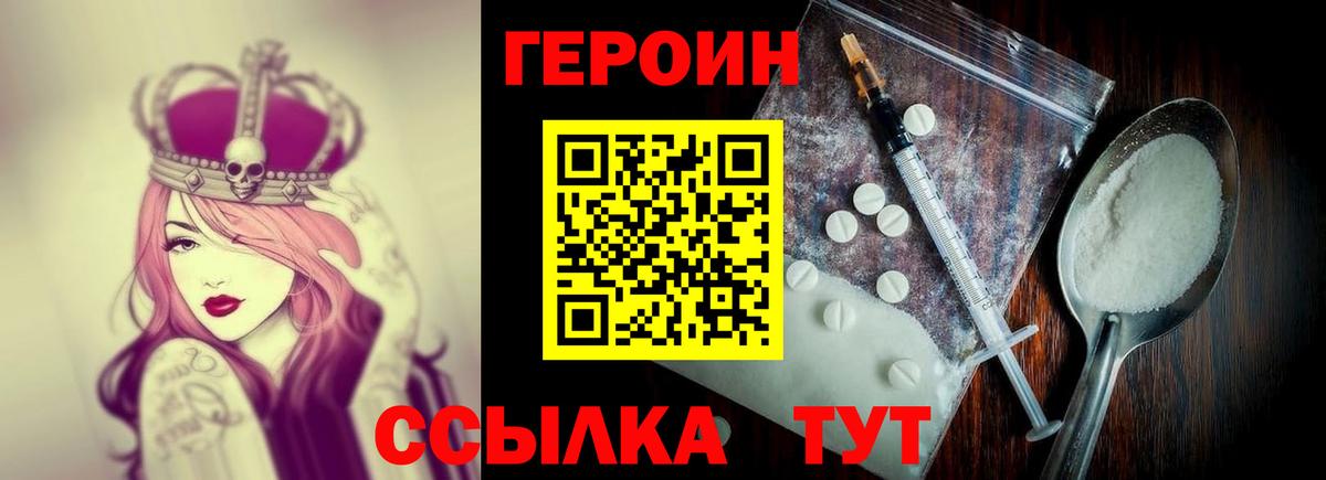 Героин Афган  Вход с VPN  Лабытнанги 