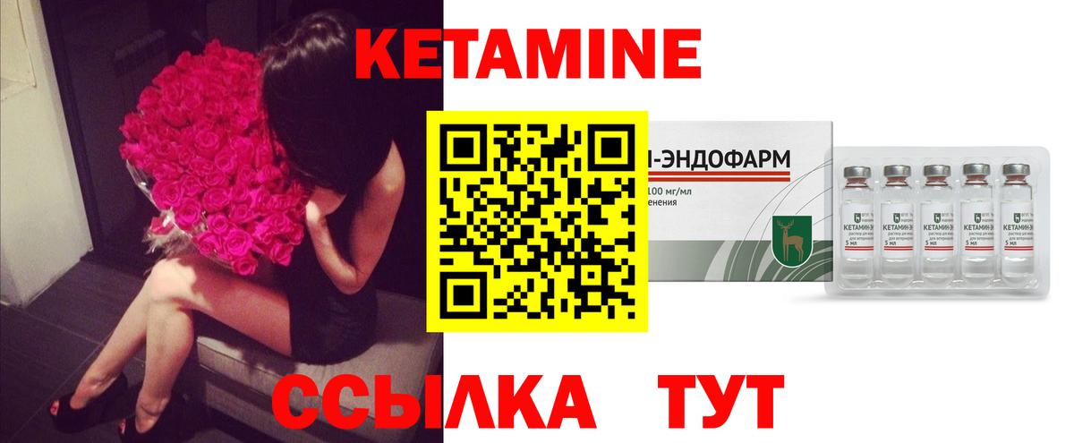 omg сайт  Кетамин ketamine  Вход с VPN  Кетамин VHQ  Лабытнанги 