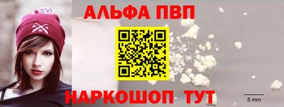 альфа пвп VHQ Ирбит
