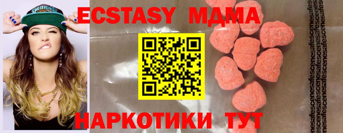 MDMA VHQ  Вход с VPN  MDMA  Лабытнанги 