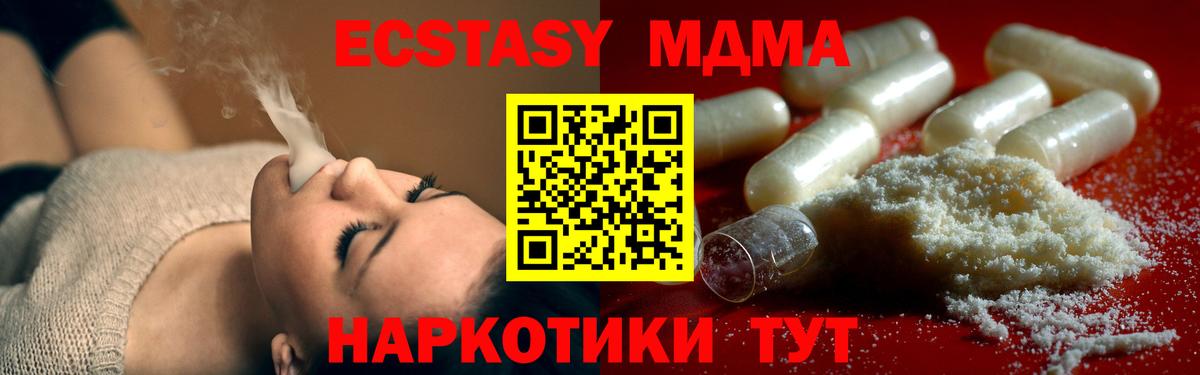 MDMA кристаллы Лабытнанги