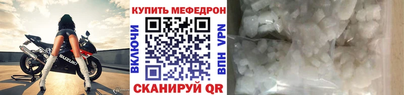 где купить наркотик  Лабытнанги  Мефедрон мяу мяу 