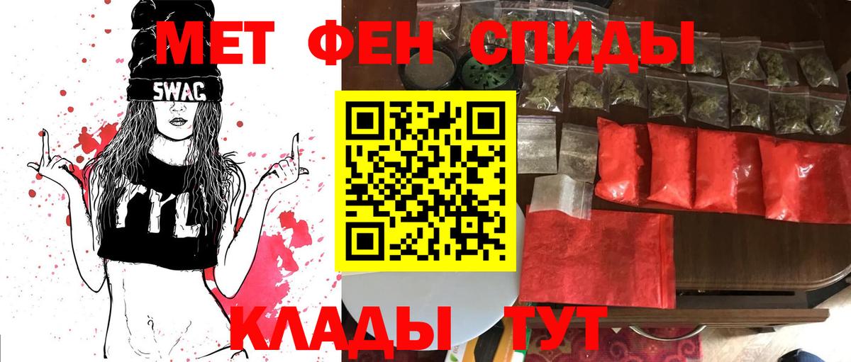 МЕТАМФЕТАМИН Methamphetamine  МЕТАМФЕТАМИН  Лабытнанги  Вход с VPN 