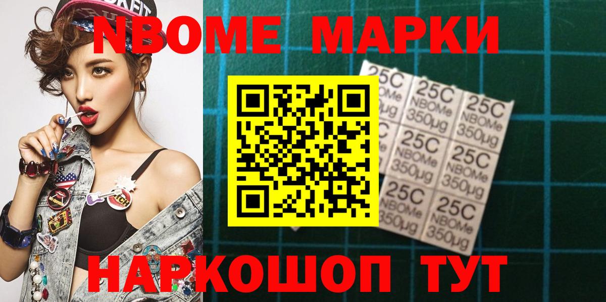 Наркотические марки 1,8мг Лабытнанги