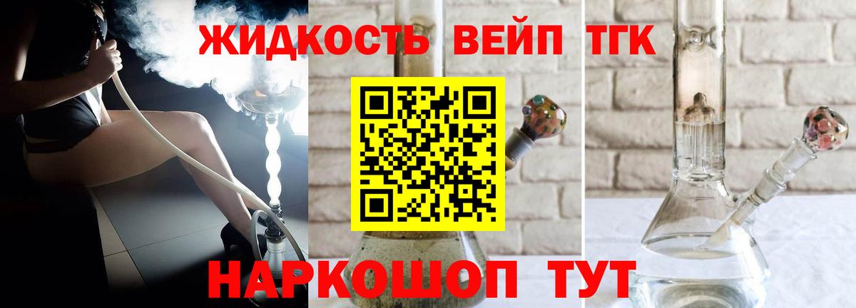 ТГК концентрат Лабытнанги