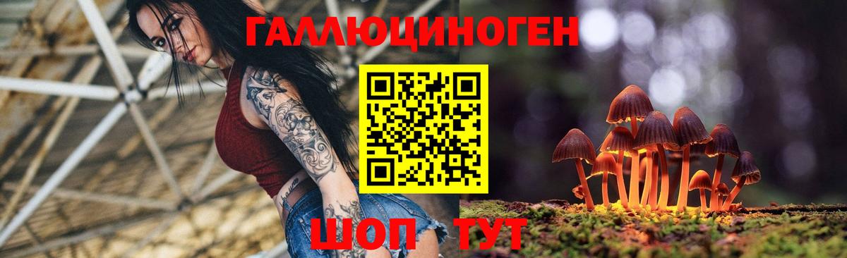 Лабытнанги  Псилоцибиновые грибы прущие грибы  Вход с VPN  Псилоцибиновые грибы Magic Shrooms 